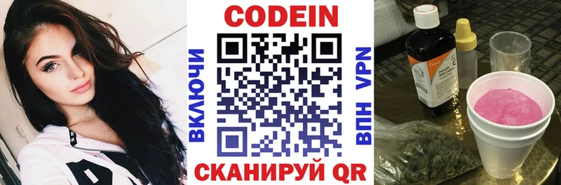 Кодеин напиток Lean (лин)  дарк нет формула  Кизляр 