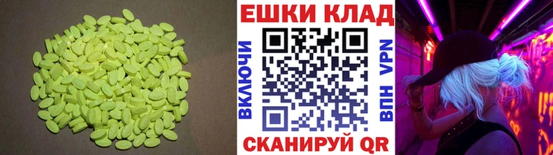 Экстази 99%  магазин    Кизляр 