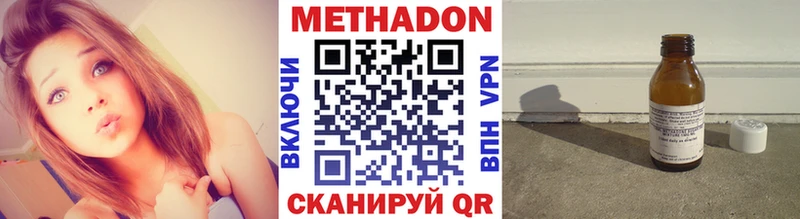 Метадон VHQ  MEGA   Кизляр 